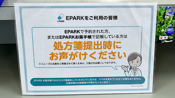 ネット受付対応