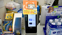 ファルコ薬局 梅津店のオンライン資格確認