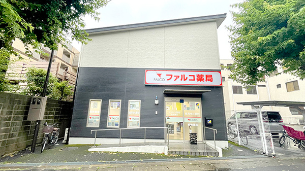ファルコ薬局 松尾橋店の外観