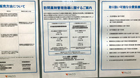ファルコ薬局 松尾橋店の在宅対応
