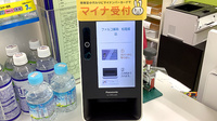 ファルコ薬局 松尾橋店のオンライン資格確認