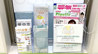 ファルコ薬局 松尾橋店の冊子