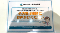 ファルコ薬局　一文橋店のネット受付対応