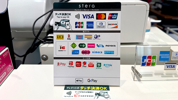 ファルコ薬局　一文橋店のクレカ/電子マネー/スマホ決済対応