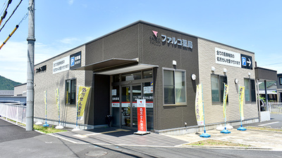 ファルコ薬局 西舞鶴店