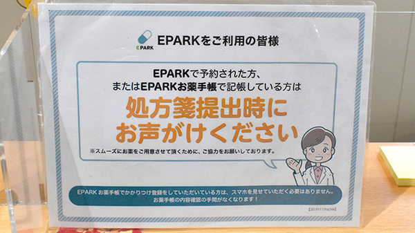 ネット受付対応