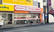 ファルコ薬局 塚口店の外観