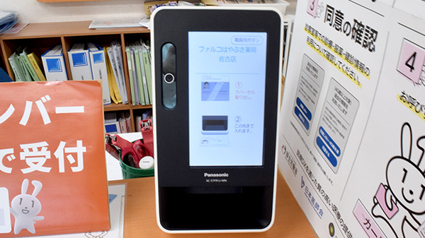 ファルコはやぶさ薬局　佐古店のオンライン資格確認