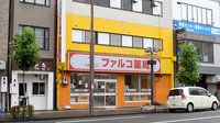 ファルコ薬局　徳島駅前店の外観
