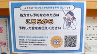 ファルコ薬局　徳島駅前店のネット受付対応