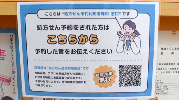 ネット受付対応