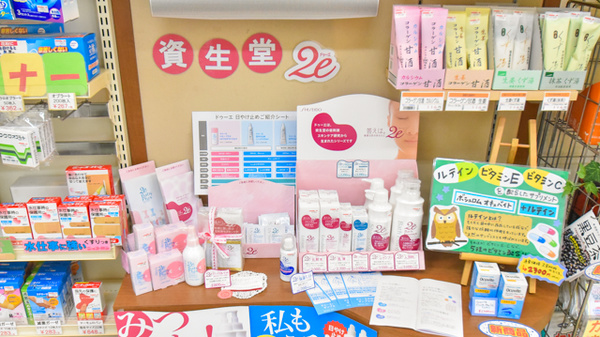 トーカイ薬局　名東店の化粧品