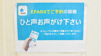 トーカイ薬局　名東店のネット受付対応