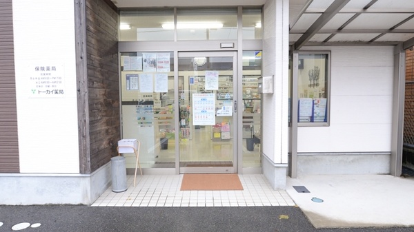 トーカイ薬局　中川店の入口