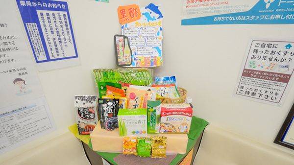 トーカイ薬局　中川店の健康食品