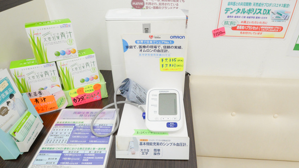 トーカイ薬局　中川店の血圧計