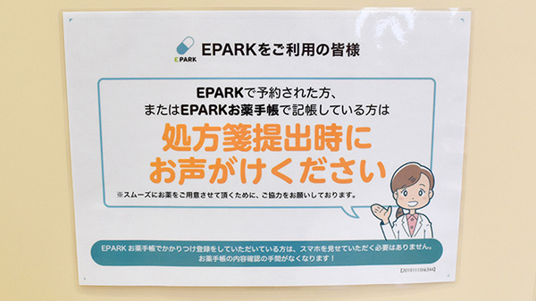 ミドリ薬局 あじま店のネット受付対応