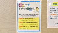 ミドリ薬局 あじま店のかかりつけ薬局対応