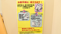 ミドリ薬局 あじま店のお薬手帳