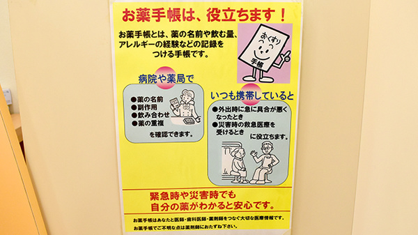 ミドリ薬局 あじま店のお薬手帳