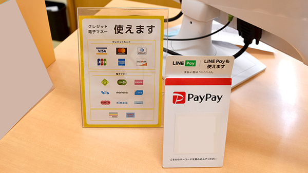 ミドリ薬局 あじま店のクレカ/電子マネー/スマホ決済対応
