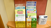 ミドリ薬局 あじま店の冊子
