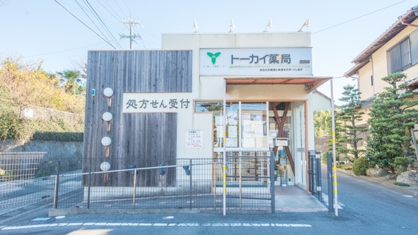 トーカイ薬局　古田店の外観
