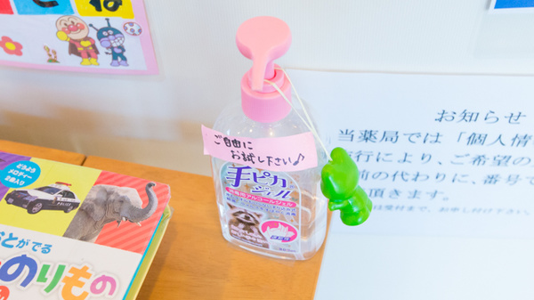 トーカイ薬局　古田店の感染予防対策