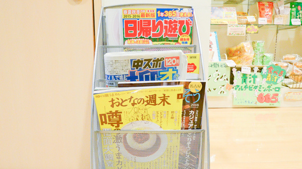 トーカイ薬局　中村店の書籍