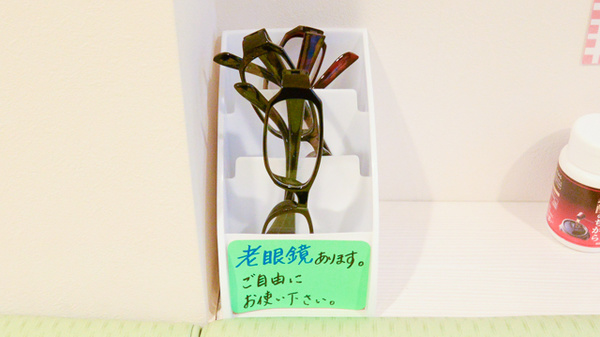 トーカイ薬局　中村店のフリーサービス