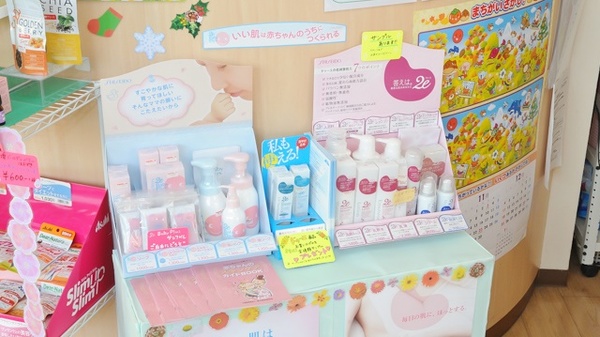 トーカイ薬局　岩倉店の化粧品
