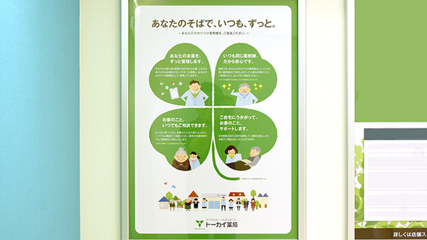 トーカイ薬局　ウェルネス小牧店のかかりつけ薬局対応