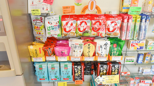 健康食品