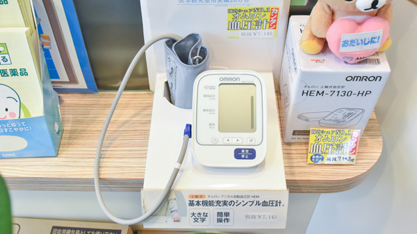 血圧計