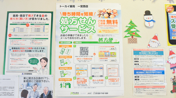 ネット受付対応