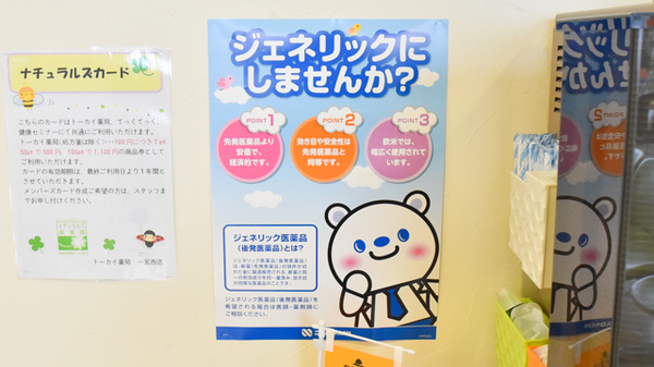 ジェネリック対応