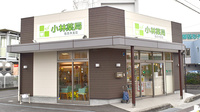 小林薬局佐古木支店の外観
