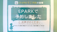小林薬局佐古木支店のネット受付対応
