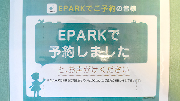 小林薬局佐古木支店のネット受付対応