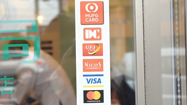 小林薬局佐古木支店のクレジットカード対応