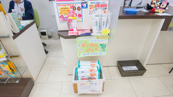 トーカイ薬局　池下店の雑貨品