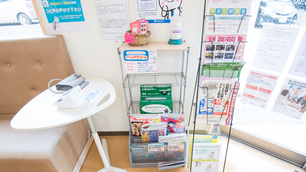 トーカイ薬局　守山店の冊子