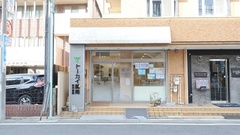 トーカイ薬局　庄内通店の外観