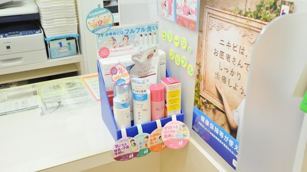 化粧品