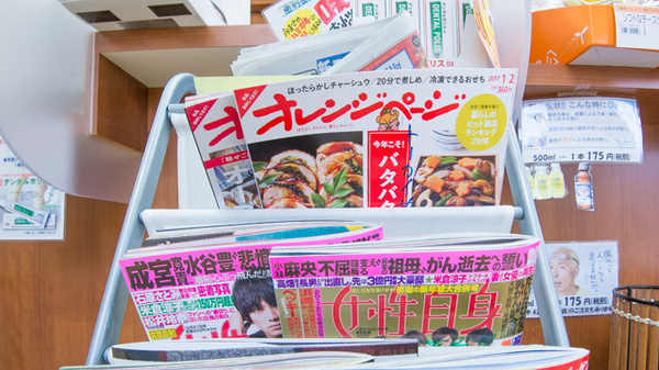 トーカイ薬局　半田店の書籍