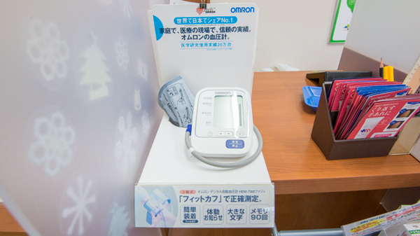 トーカイ薬局　半田店の血圧計