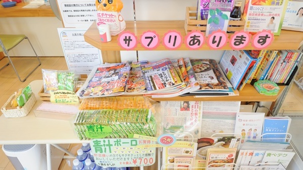 トーカイ薬局　北名古屋店の書籍