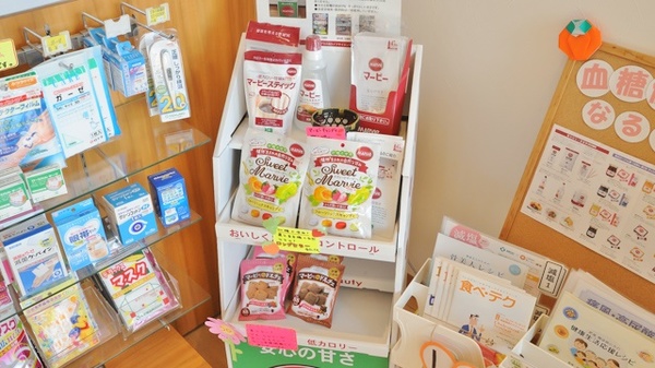 トーカイ薬局　北名古屋店の健康食品