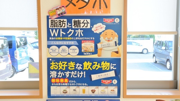 トーカイ薬局　北名古屋店の健康食品
