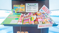 トーカイ薬局　あま店の書籍